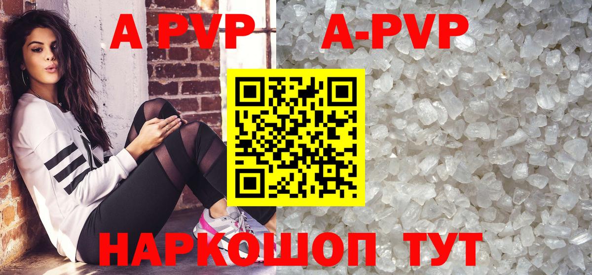 A PVP кристаллы  Alpha PVP СК  Вход с VPN  Alpha PVP мука  Белорецк 
