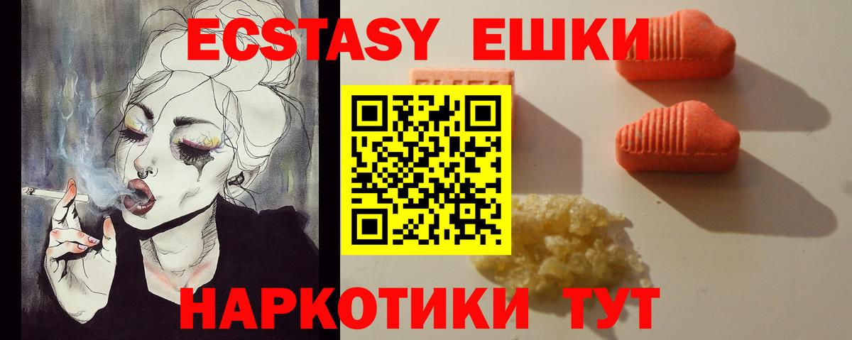 Экстази Дубай  Экстази  Белорецк  Вход с VPN  ЭКСТАЗИ Дубай 