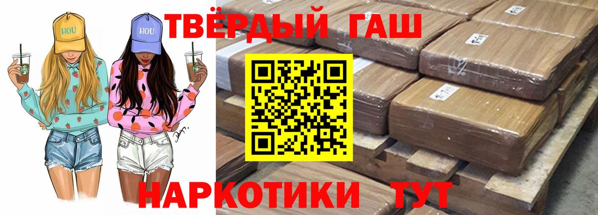 ГАШИШ  Вход с VPN  Белорецк  Гашиш 40% ТГК  ГАШИШ ice o lator 