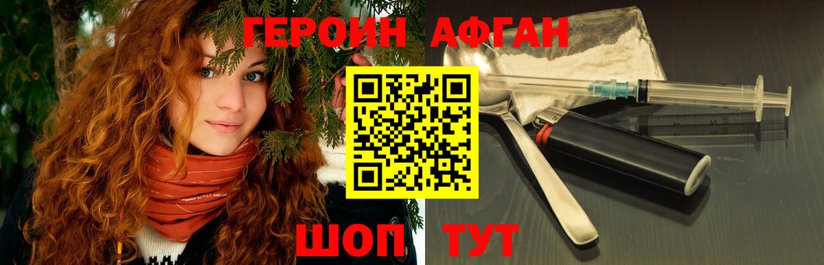 ГЕРОИН гречка Белорецк