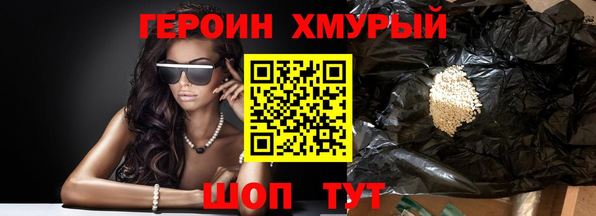Героин Афган  Вход с VPN  Белорецк 