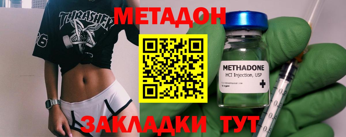 МЕТАДОН VHQ  Вход с VPN  МЕТАДОН VHQ  omg ссылка  Белорецк 