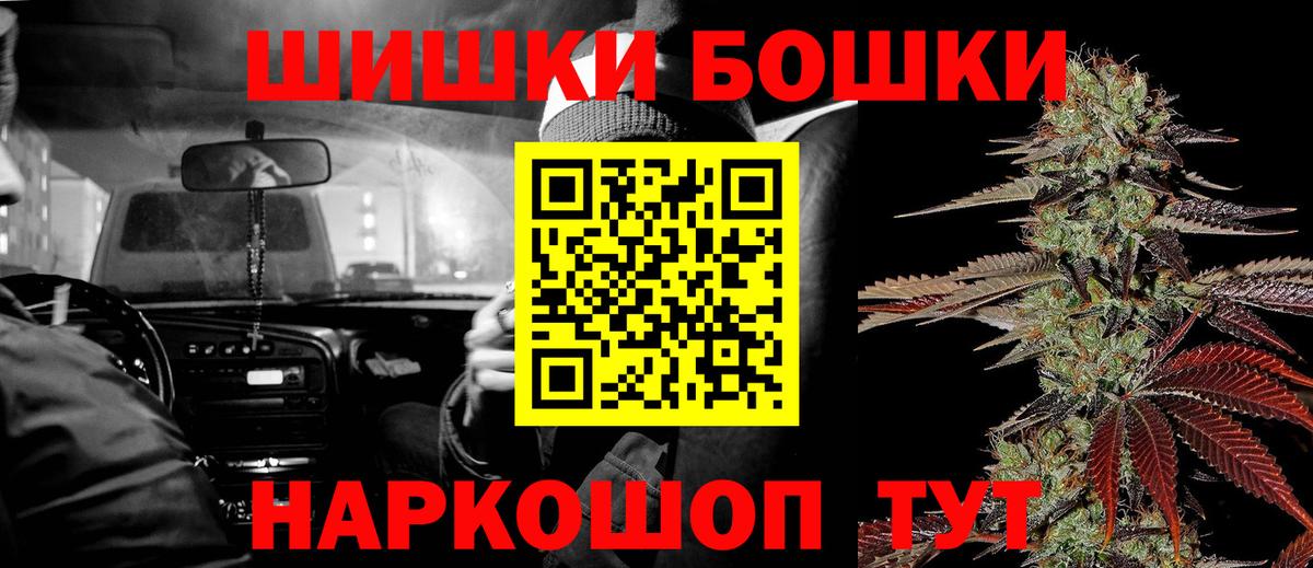 Бошки Шишки THC 21%  Шишки марихуана Amnesia  Белорецк  Вход с VPN  МАРИХУАНА планчик  Шишки марихуана MAZAR 