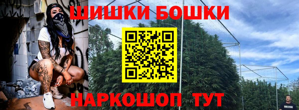 Марихуана план Белорецк